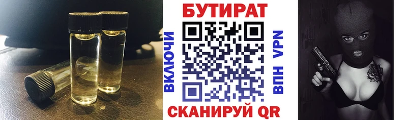 БУТИРАТ 1.4BDO Черноголовка