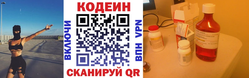 Кодеин напиток Lean (лин)  дарк нет клад  Черноголовка 