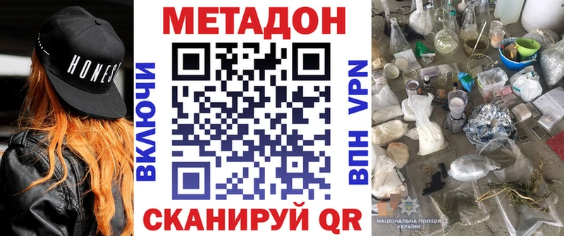 наркошоп  Черноголовка  Метадон белоснежный 